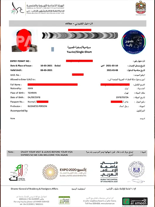 نمونه عکس از ویزا توریستی امارات